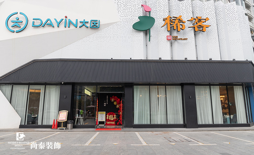 600平米深圳餐飲店裝修設計實景案例 | 稀客